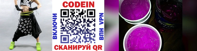 Кодеин напиток Lean (лин)  магазин продажи наркотиков  Анадырь 