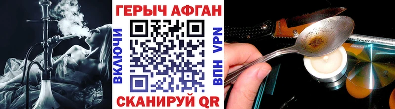 Героин афганец  дарнет шоп  Анадырь 