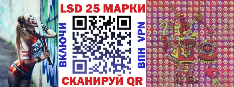 Марки 25I-NBOMe 1,8мг  Анадырь 